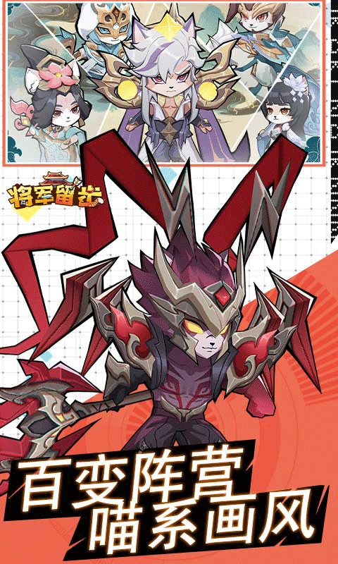 將軍留步（折）3