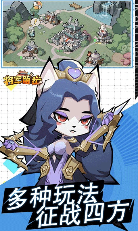 將軍留步（折）4