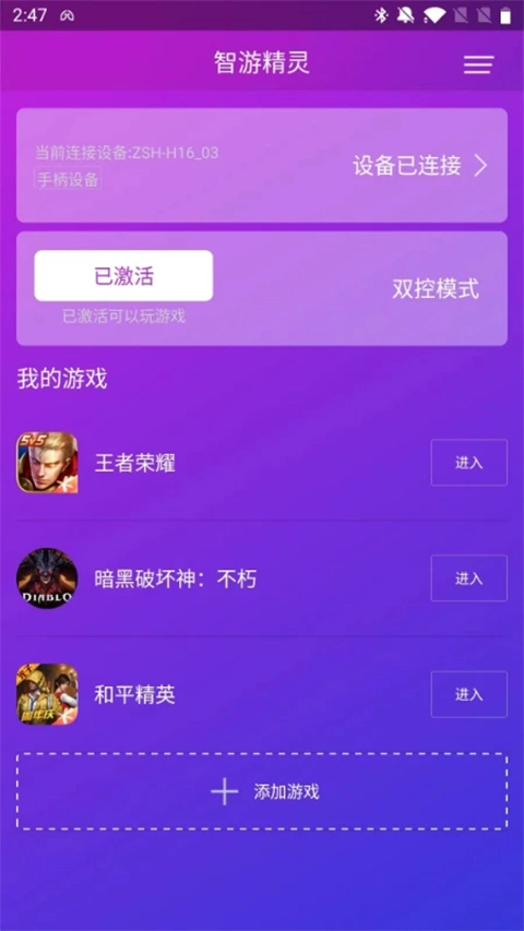 智游精灵正版图1