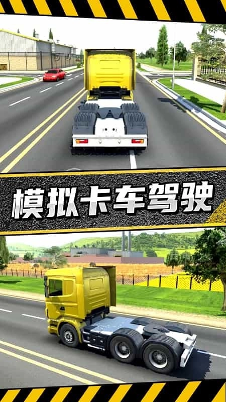 疯狂卡车公路挑战赛最新版图2