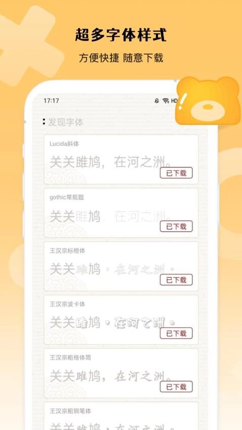 全民汉字王最新版(4)