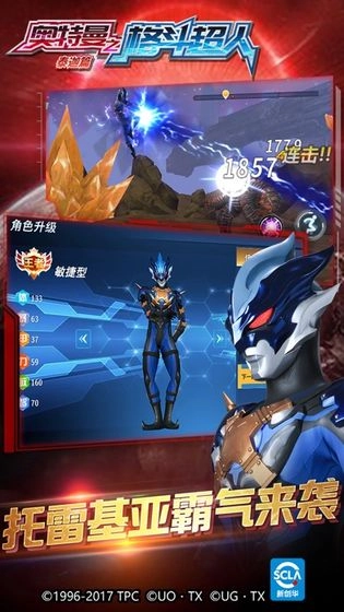 奥特曼之格斗超人游戏图1