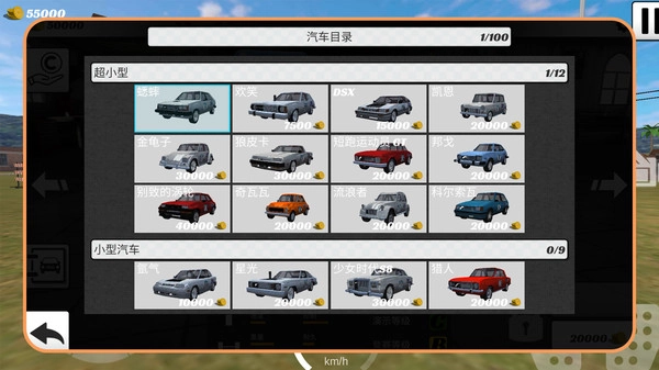 汽车都市行截图3