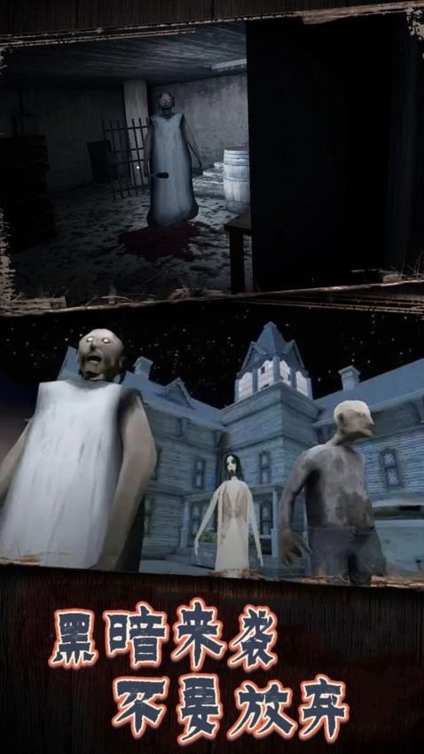 恐怖午夜老奶奶