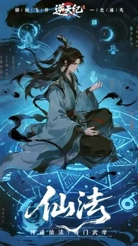 逆天纪手机版图4