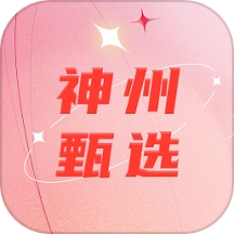 神州甄选 