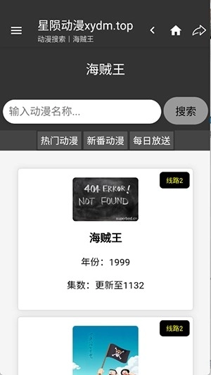 星陨动漫免费版截图0