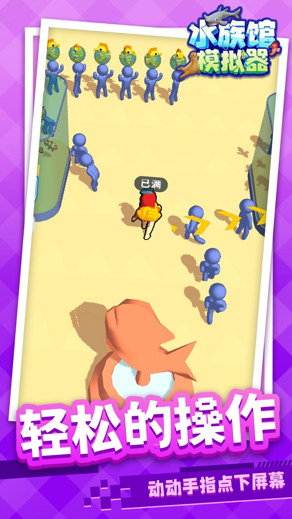 水族馆模拟器图5