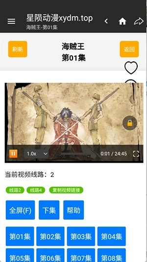 星陨动漫免费版截图2