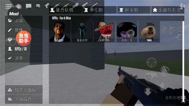 G沙盒复仇汉化2026 图4