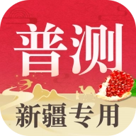 普通话测试自考王 V1.2.2