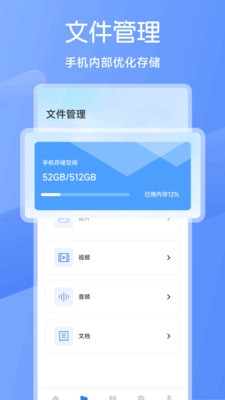 手机同步传输(2)