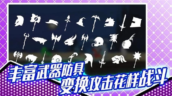 火柴人格斗大赛菜单图4