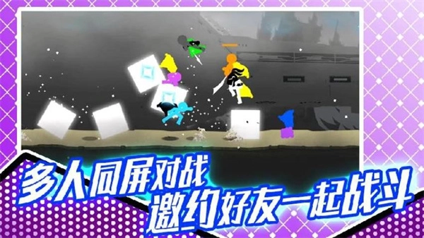 火柴人格斗大赛菜单图3