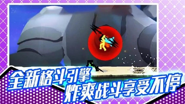 火柴人格斗大赛菜单图2