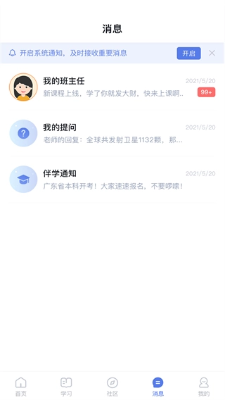 师大课堂图1