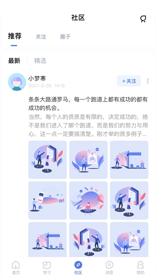师大课堂图2