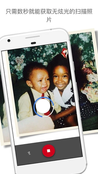 谷歌照片扫描仪图3