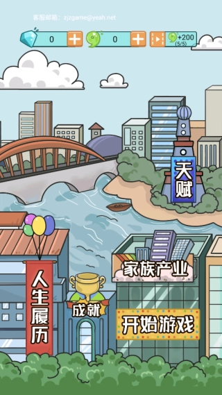 我的巅峰人生(4)