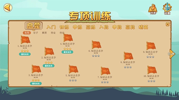 弈客少儿围棋最新版图1