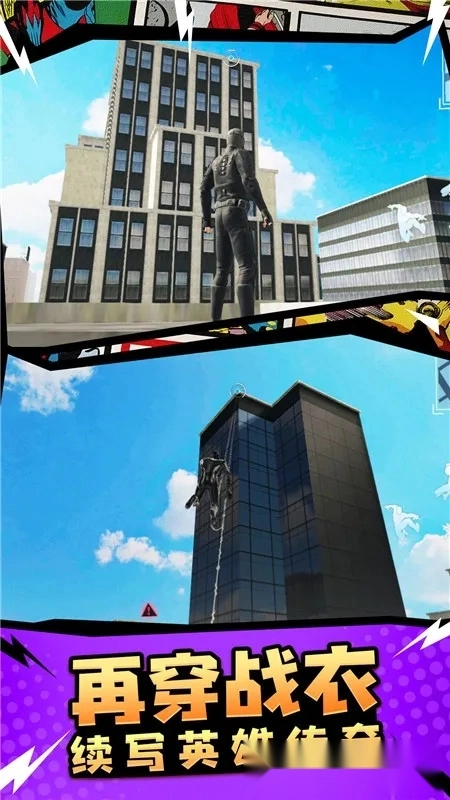 超能蜘蛛战士2025手机版(1)