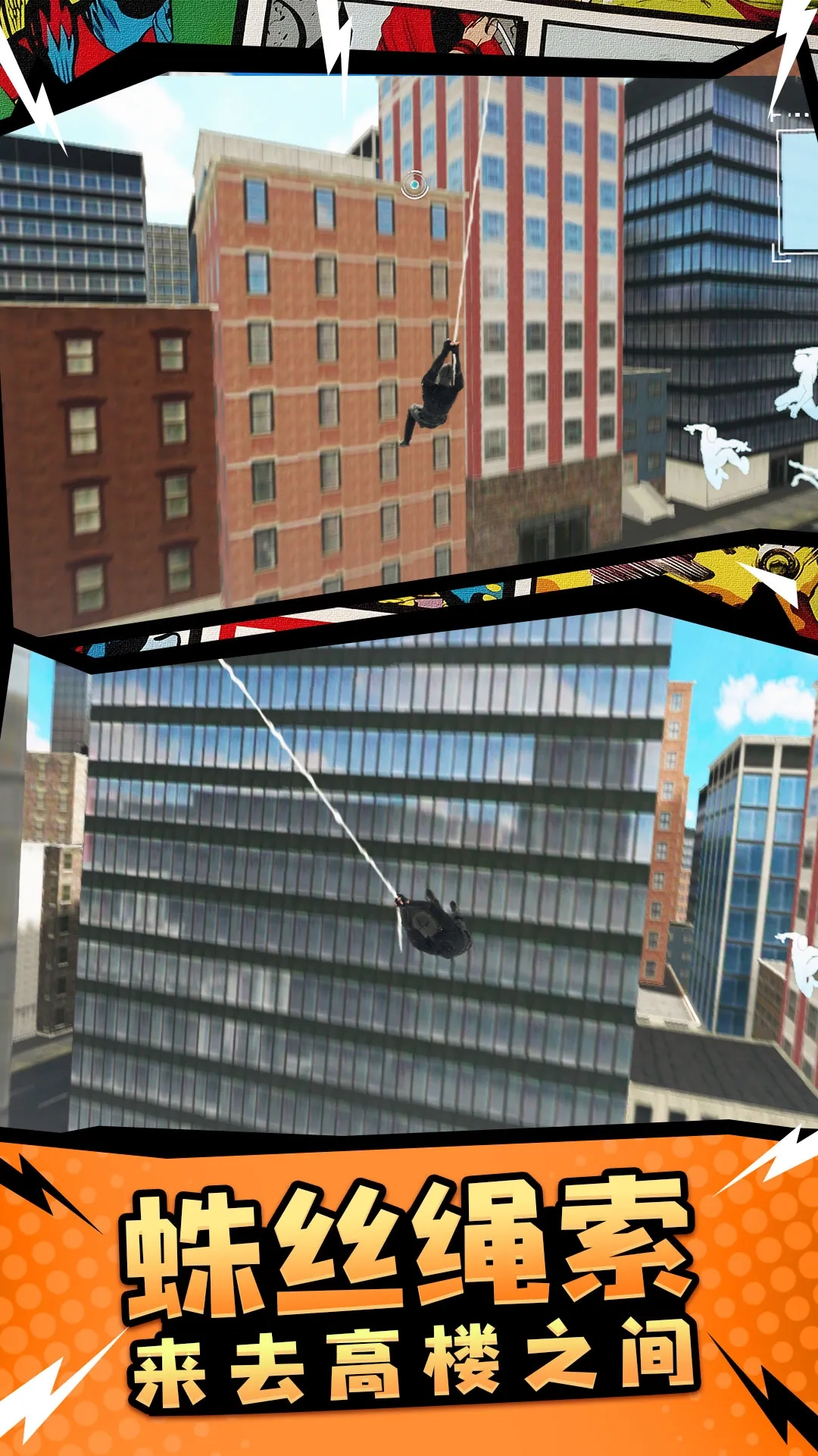 超能蜘蛛战士2025手机版(4)