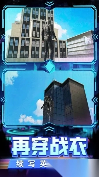 超能蜘蛛战士2025手机版(5)