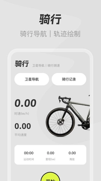 全民免费卫星导航免费地图图2