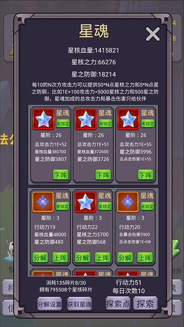 转生勇者打魔王游戏  安卓版5