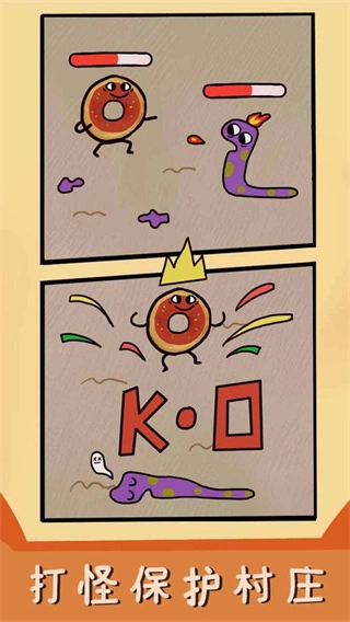 烤我吧安卓版图1