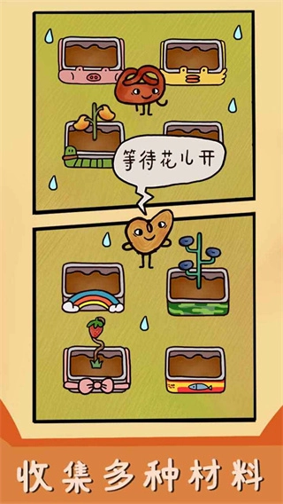 烤我吧安卓版图4