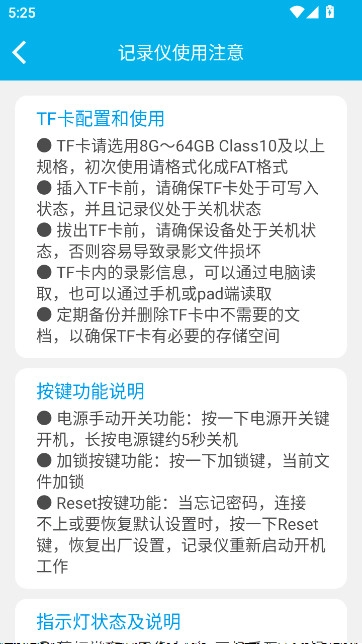 上汽大眾記錄儀客戶端最新版截圖4