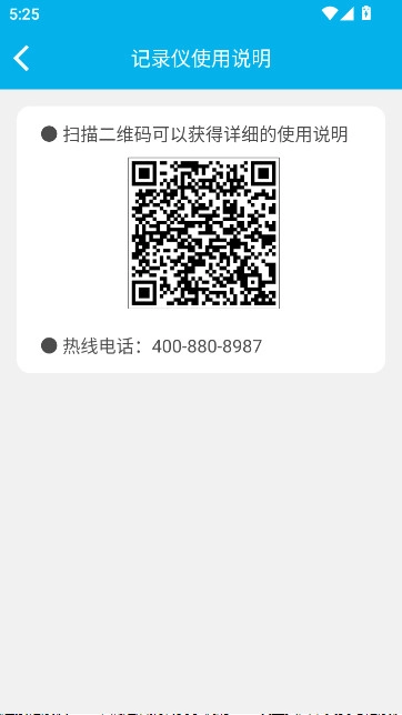 上汽大眾記錄儀客戶端最新版截圖2