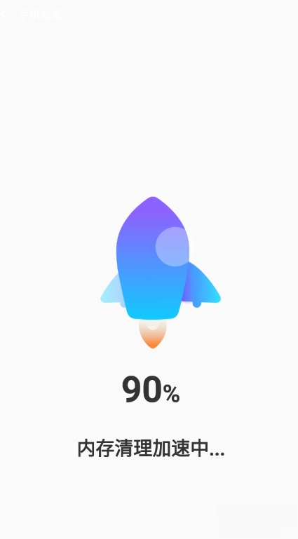 神速清理正版