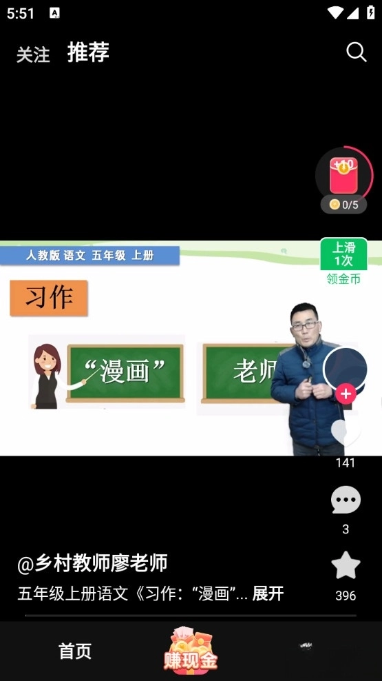 袋鼠点点短视频(3)