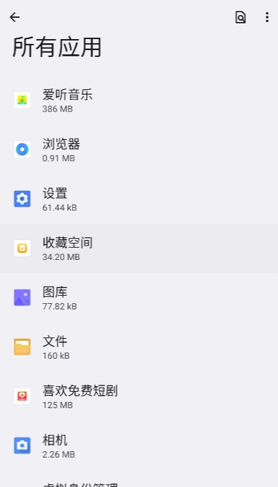 荣耀收藏空间免费  最新版图2