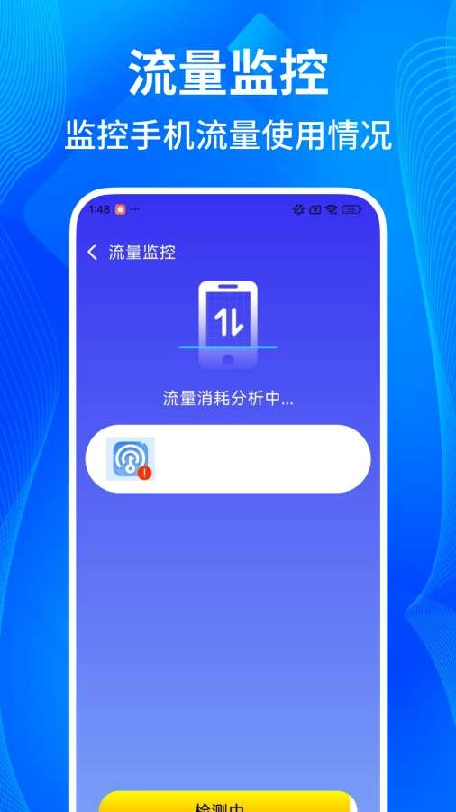 万能wifi一键连手机最新版(1)