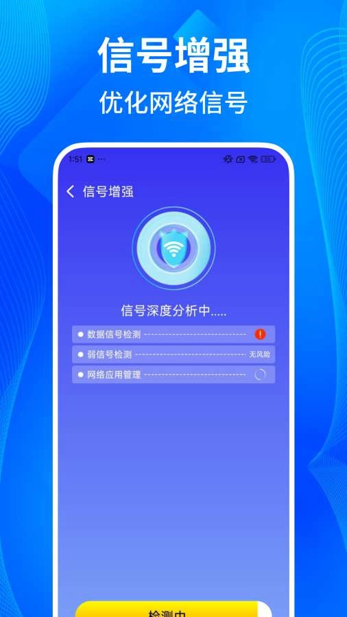 万能wifi一键连手机最新版(3)