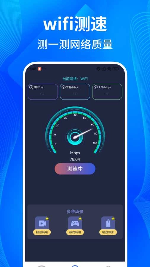 万能wifi一键连手机最新版(2)