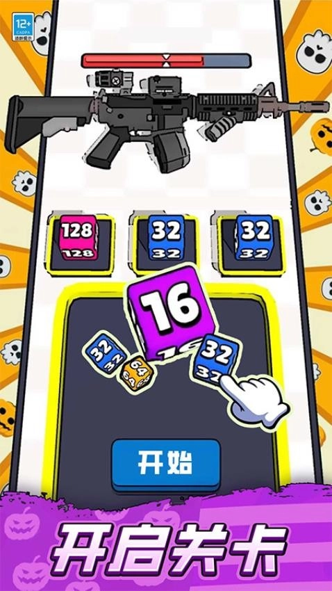 开枪吧2026游戏