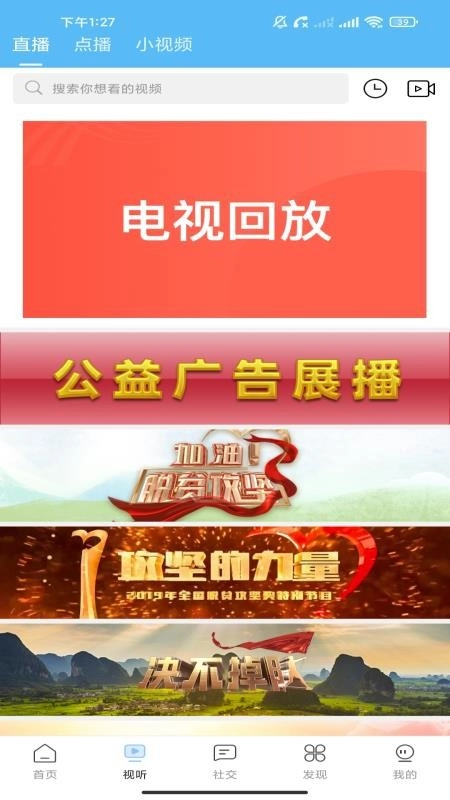 美丽平陆手机版图2