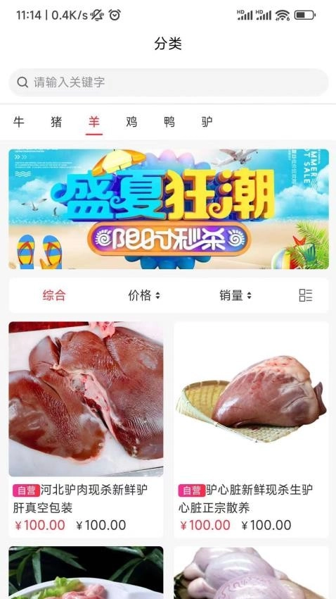 老乡集货商城图1