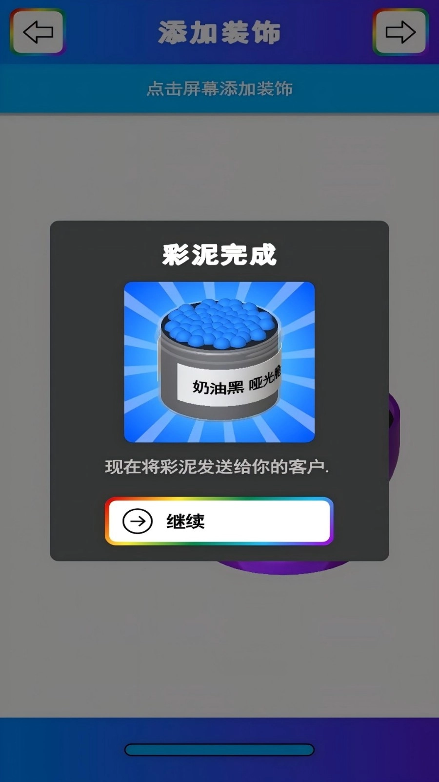 彩泥史莱姆解压模拟器(1)