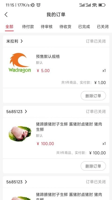 老乡集货商城图2