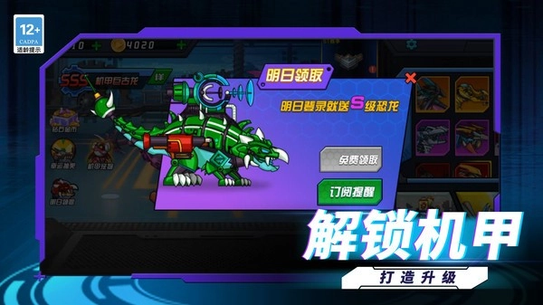 终极恐龙猎人游戏(5)