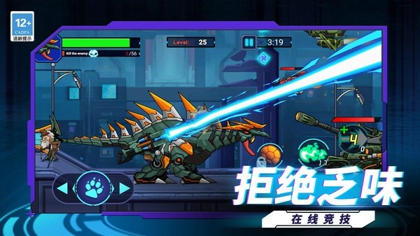 终极恐龙猎人游戏(4)