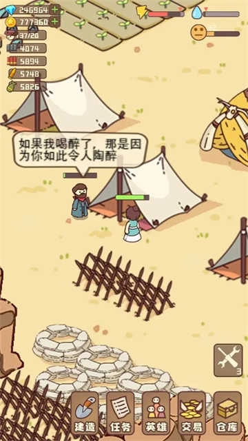 幸存者村庄2026 图3