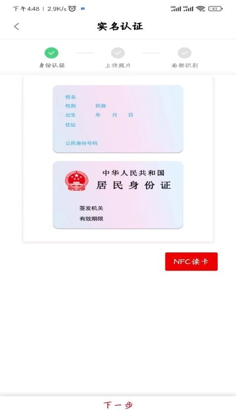 通讯100软件图3
