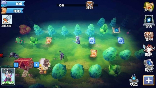 魔法学院战争图2