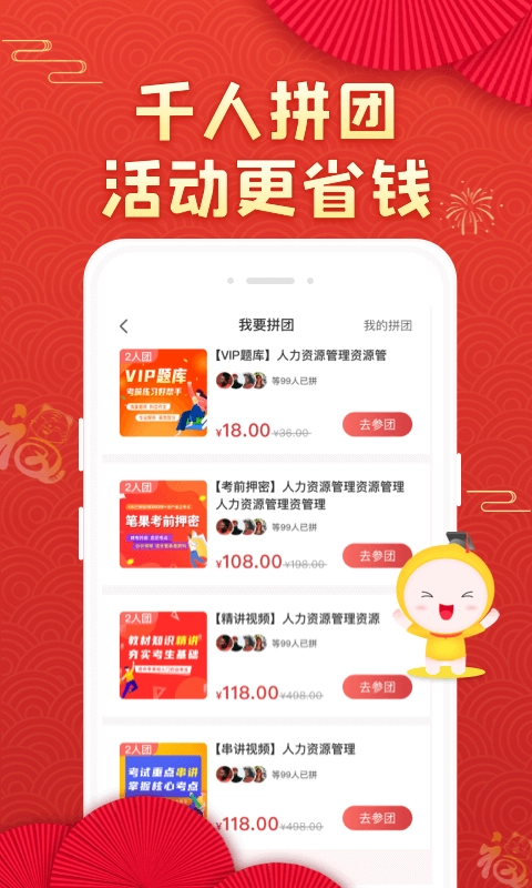 自考笔果题库软件(2)